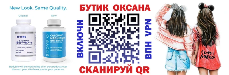 БУТИРАТ бутик  Северская 