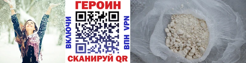 Героин герыч Северская