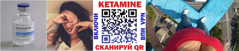 купить   Северская  КЕТАМИН VHQ 