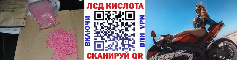 ЛСД экстази кислота  Северская 