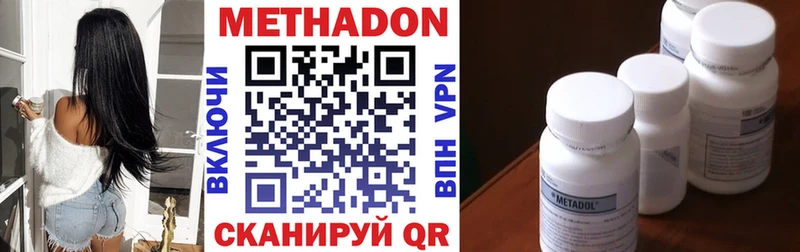 Метадон VHQ  Северская 