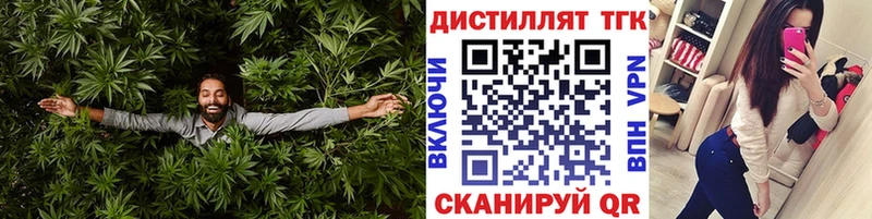 Дистиллят ТГК вейп Северская